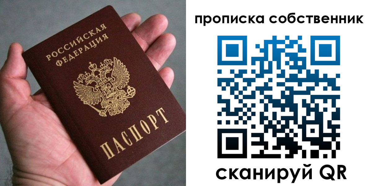 временная регистрация госуслуги в Чите