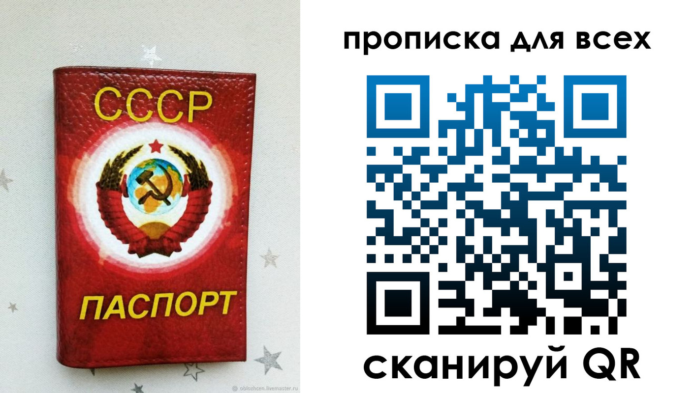 временная регистрация купить в Чите