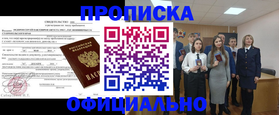 регистрация для школы в Чите